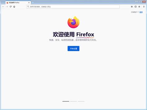 火狐浏览器的下载安装_火狐浏览器下载-CSDN博客