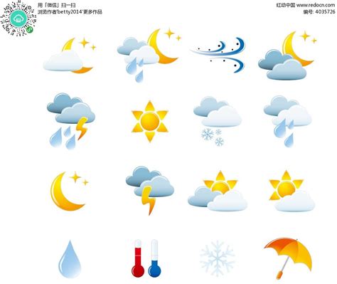 卡通天气图标EPS素材免费下载_红动中国