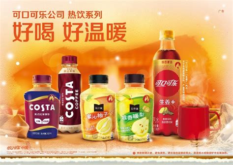 红茶拿铁、桂香暖梨，可口可乐公司“热饮家族”扩容 | CBNData