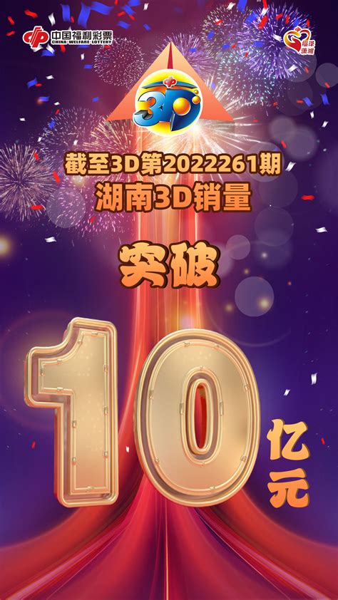 2022288期福彩3D彩票指南【天齐版】_天齐网