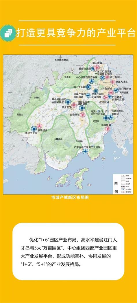 《鹤山市鹤城镇总体规划（2018—2035年）》主要内容_鹤山市人民政府门户网