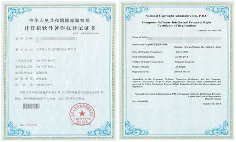 计算机软件著作权登记证书翻译_英文版 - 366翻译社