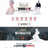 婚纱店8周年庆设计图__海报设计_广告设计_设计图库_昵图网nipic.com