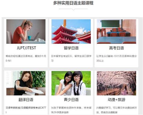 唐山有实力日语培训机构十大排名一览—新世界语言学校