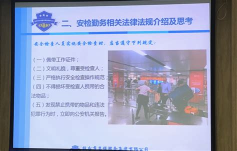 杭州市安保集团保安一部开展驻地铁骨干安保人员培训--杭州市保安协会