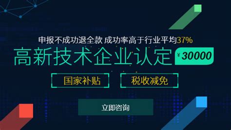 广州专业高新技术企业认定服务公司「广东省华奇新科技供应」 - 数字营销企业