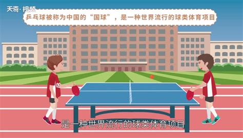 乒乓球初级教学乒乓球规则教育课件PPT模板免费下载_编号1k9c8yjjz_图精灵
