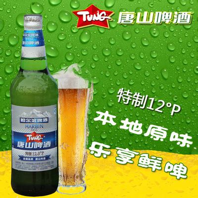 唐山12度啤酒包装设计_赵弘毅-站酷ZCOOL