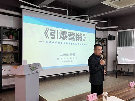 合肥国家大学科技园举办初创企业市场营销能力提升培训分享活动 - 园区新闻 - 合肥国家大学科技园