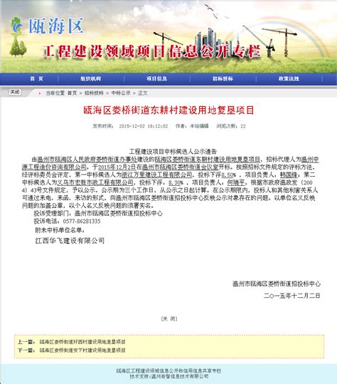 瓯海娄桥东耕村规划图,2025州规划图,瓯海南环线规划_大山谷图库