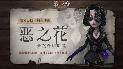 第五人格游戏封面图片 第五人格游戏封面图片