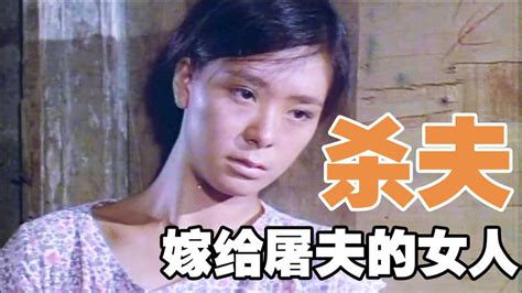 35年前的家暴电影，夏文汐破尺度出演《杀夫》，看完让人愤怒 ！下_腾讯视频