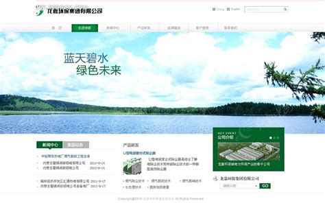 绿色环保网站banner广告模版图片下载_红动中国