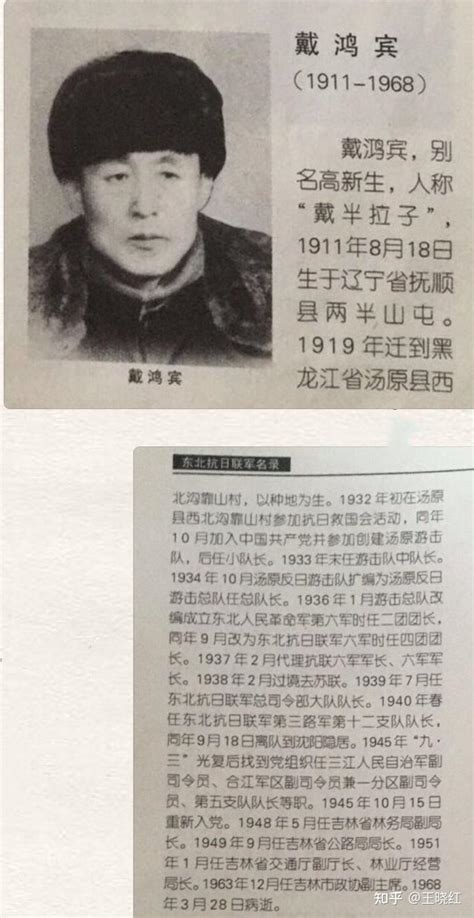 红云-抗战时期，国民党军队阵亡的2位集团军司令和7位军长