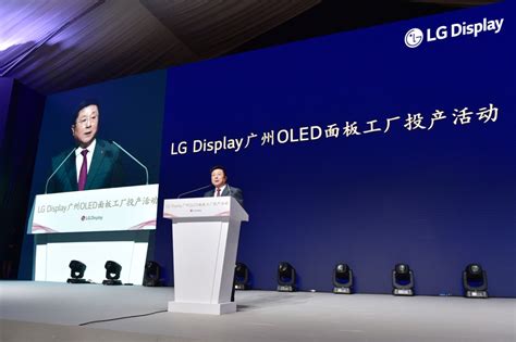 LG Display广州厂8.5代OLED产线即将量产—会员服务 中国电子商会