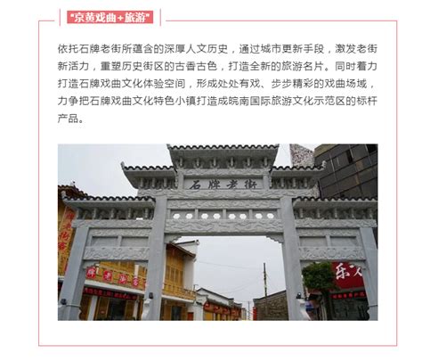 石牌镇开展2022年《长江保护法》宣传活动-新闻内容-龙山县新闻网