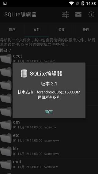 sqlite数据库软件下载-sqlite expert professional下载v5.4.3.528 中文版-极限软件园