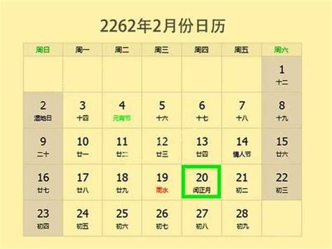 2262年有两个春节是怎么回事？原来农历闰月是这么确定的！|二十四节气|闰月|农历_新浪新闻