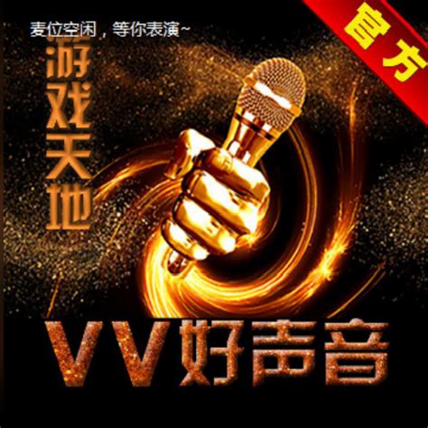vv音乐电脑版下载-vv音乐最新版本下载v2.2.0.252 官方版-极限软件园