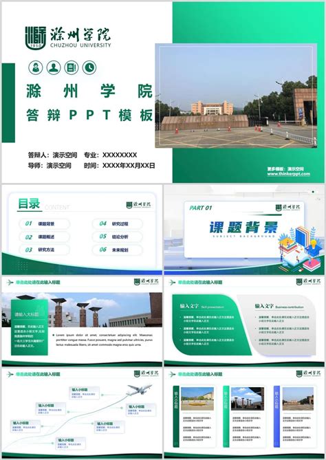 滁州,封面设计,画册/宣传单/广告,设计模板,汇图网www.huitu.com