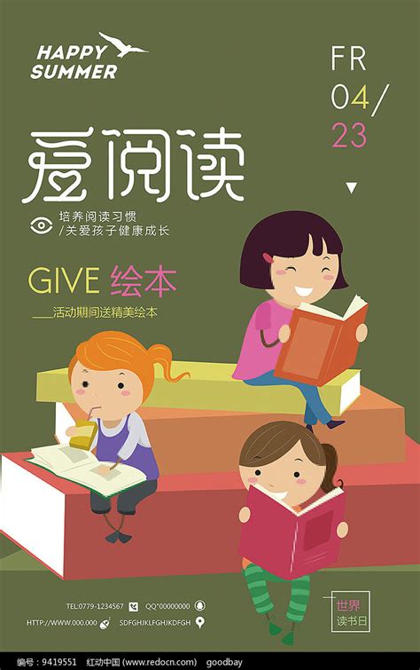 怡康幼：快乐阅读--记小二班读书分享会-幼教 - 常州市天宁区教师发展中心