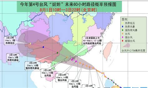 台风路径实时发布系统最新消息 深圳发布台风红色预警-滚动新闻-金投网