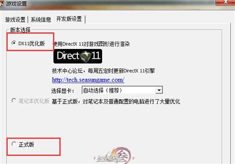 【DirectX下载】DirectX官方版 v2021 最新版-开心电玩