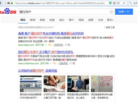 百度竞价人员怎样查看关键词搜索排名 _杨圣亮的技术博客