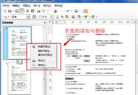 怎样修改pdf文件的文字内容，PDF怎么修改文字内容？