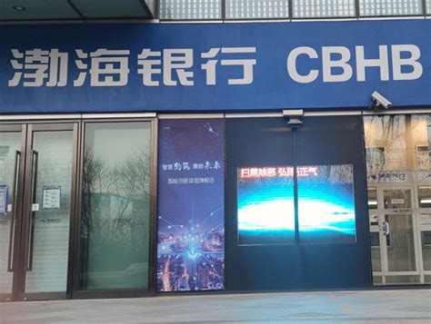 北京渤海银行-罐头图库