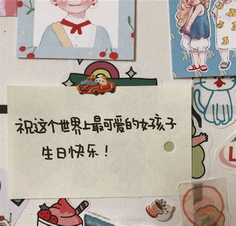 自己闺蜜姐妹生日文案素材配图 - 堆糖，美图壁纸兴趣社区