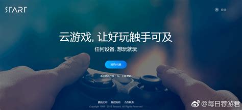 腾讯云游戏即将内测 但仅限广东和上海地区玩家_3DM单机