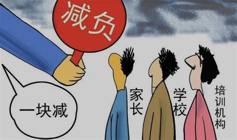 北京双减政策对高中有影响吗-双减政策教育机构会倒闭吗 - 见闻坊