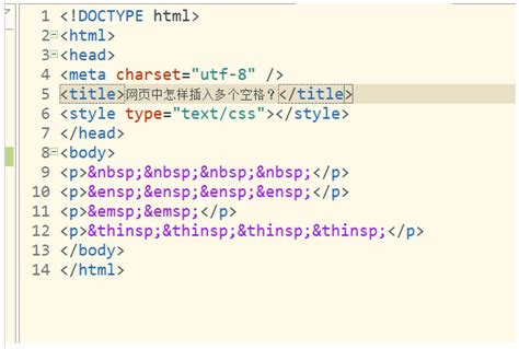 html空格符号代码是什么？ - 羽兔网