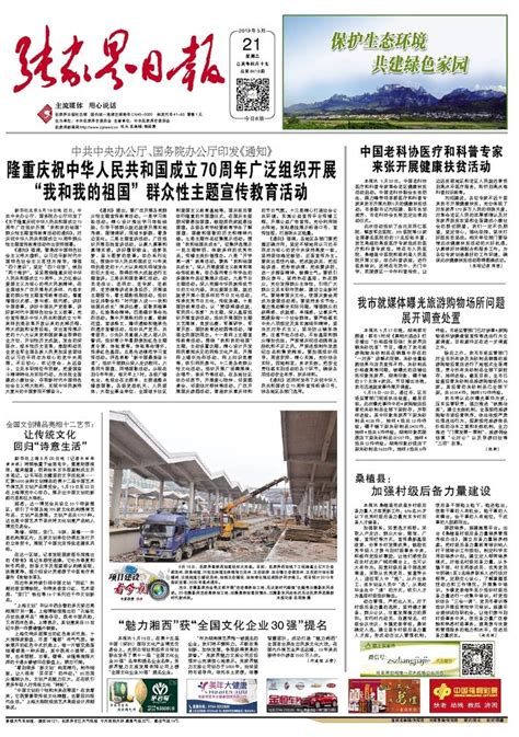 湖南省大湘西天然气管网投资开发有限公司