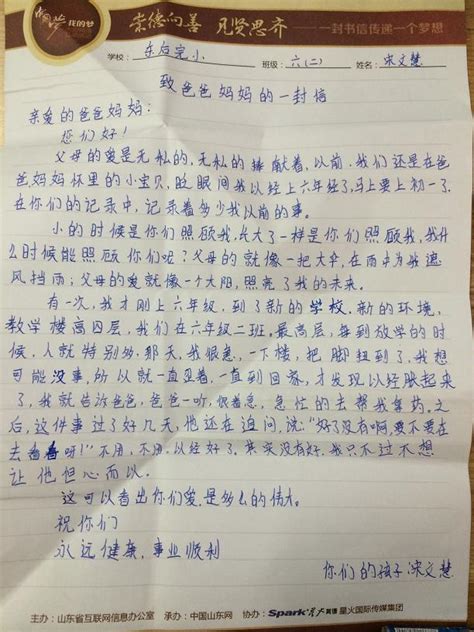 满满的感动，亲情作业让郑州二中学生“宅家”生活温馨甜蜜--郑州教育信息网