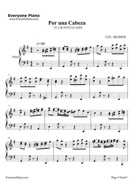 Por una Cabeza-一步之遥-闻香识女人OST-钢琴谱文件（五线谱、双手简谱、数字谱、Midi、PDF）免费下载