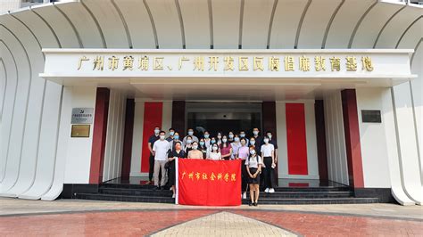 广州市社会科学院组织青年干部赴育廉馆开展廉政教育活动--广州市社会科学院