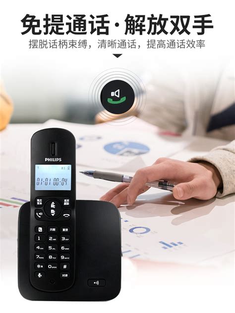 飞利浦DCTG182无绳电话机无线座机子母机办公家用 中文菜单-淘宝网