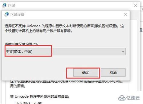 win10记事本乱码修复方法-e路由器网