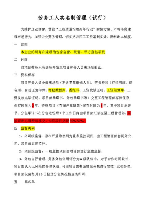 9月1日起湖南省正式实施建筑工人实名制管理办法实施细则 - 知乎