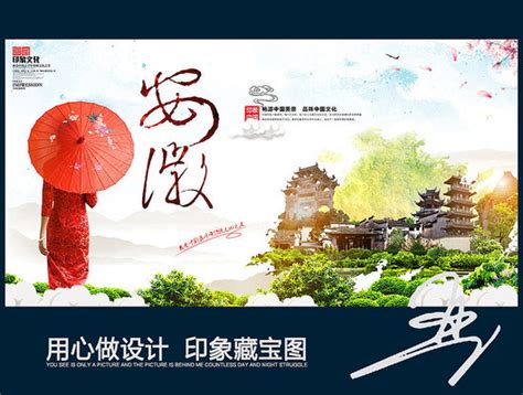 宿州旅游景点,海报设计,画册/宣传单/广告,设计,汇图网www.huitu.com