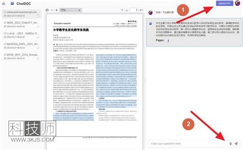 ChatDOC_AI文档阅读助手(含教程) – 科技师