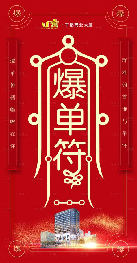电脑壁纸爆单图片