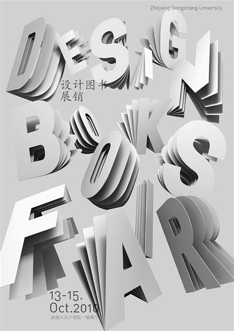 平面设计作品集|平面|海报|Big小明 - 原创作品 - 站酷 (ZCOOL)
