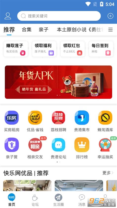 “真快乐”APP这份趣味榜单 解锁了年轻人的社交新爱好_中华网