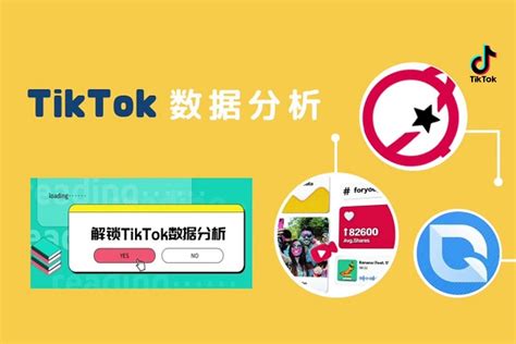 找海外网红做TikTok短视频广告？你要注意这六大指标！ | TikTok海外营销专家