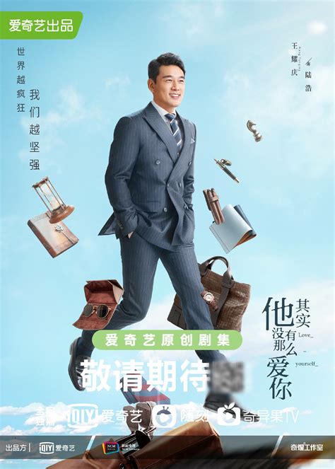 王耀庆新剧《他其实没有那么爱你》开播 出演商务精英气质尽显 - 360娱乐，你开心就好