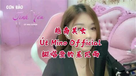 越南美女翻唱中国歌曲《爱的暴风雨》超好听_腾讯视频