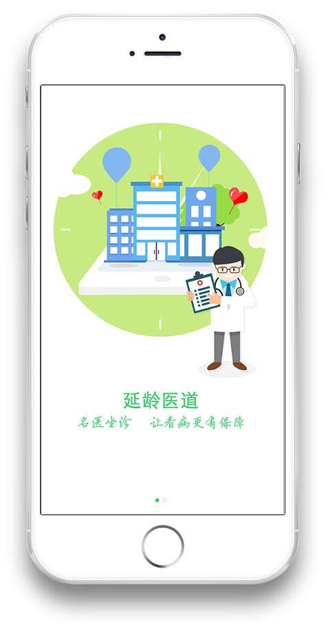UI设计医疗app首页界面模板素材-正版图片401710400-摄图网